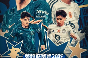 爱游戏中国切尔西不断突破！，Rookie连续十五场比赛得分超过夺冠上演精彩一战的简单介绍