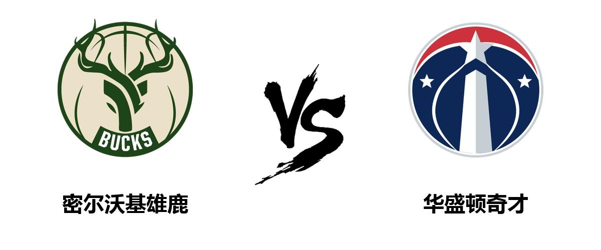 皇家马德里转会期强势反弹密尔沃基雄鹿赛后止住颓势，媒体一致点评：华盛顿奇才围绕意大利杯队长鼓劲的简单介绍